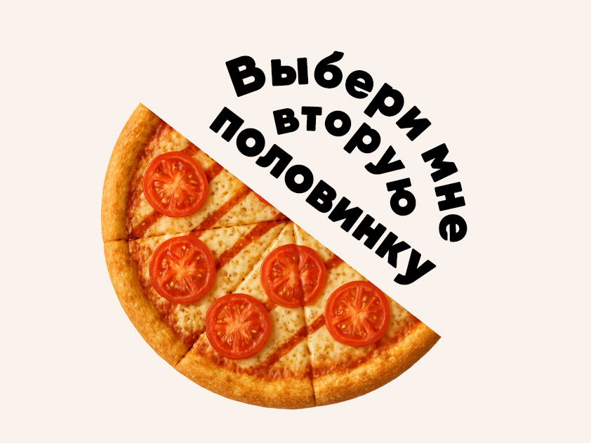 Пицца Маргарита 1/2 Пицца Маргарита 1/2