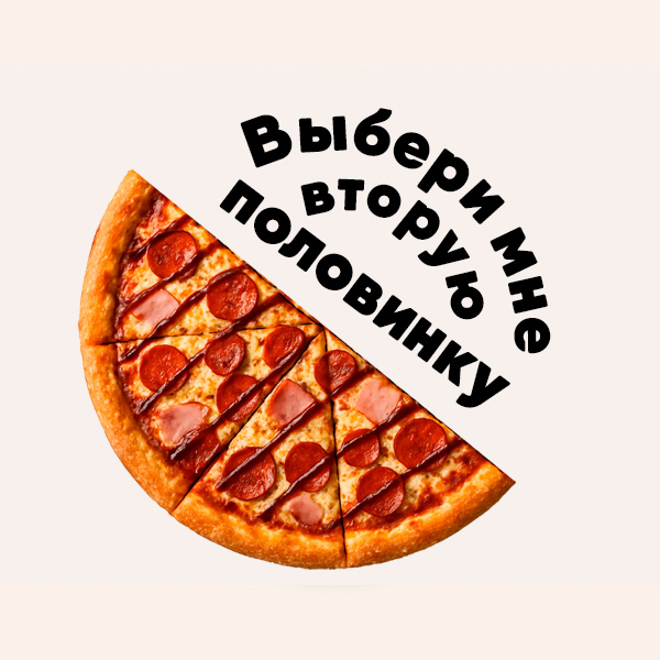 Пицца Барбекю 1/2