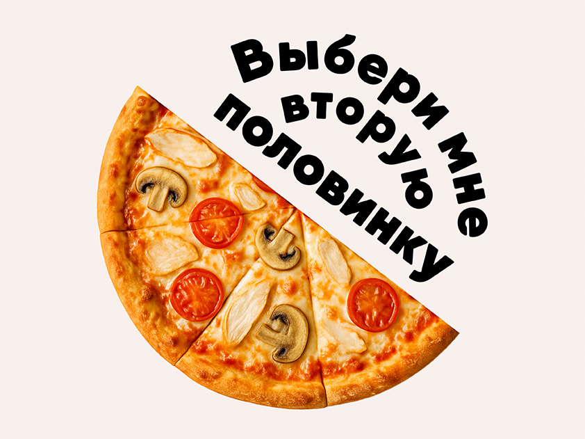 Пицца Нежный цыпленок 1/2