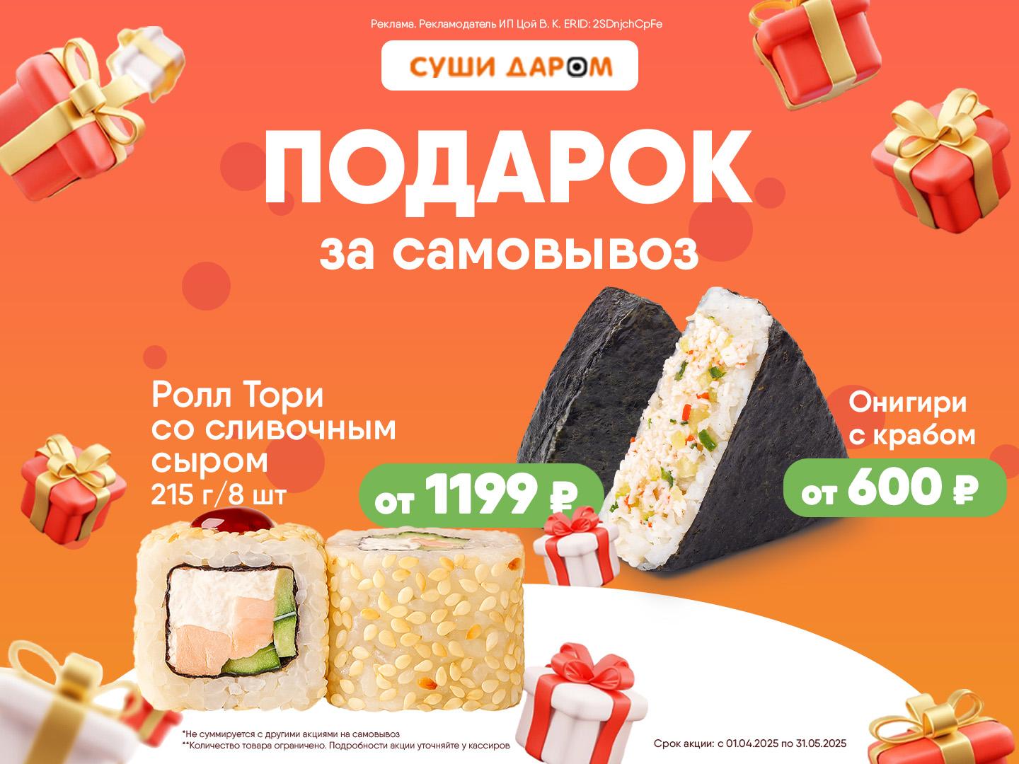 Твой подарок ждет тебя!