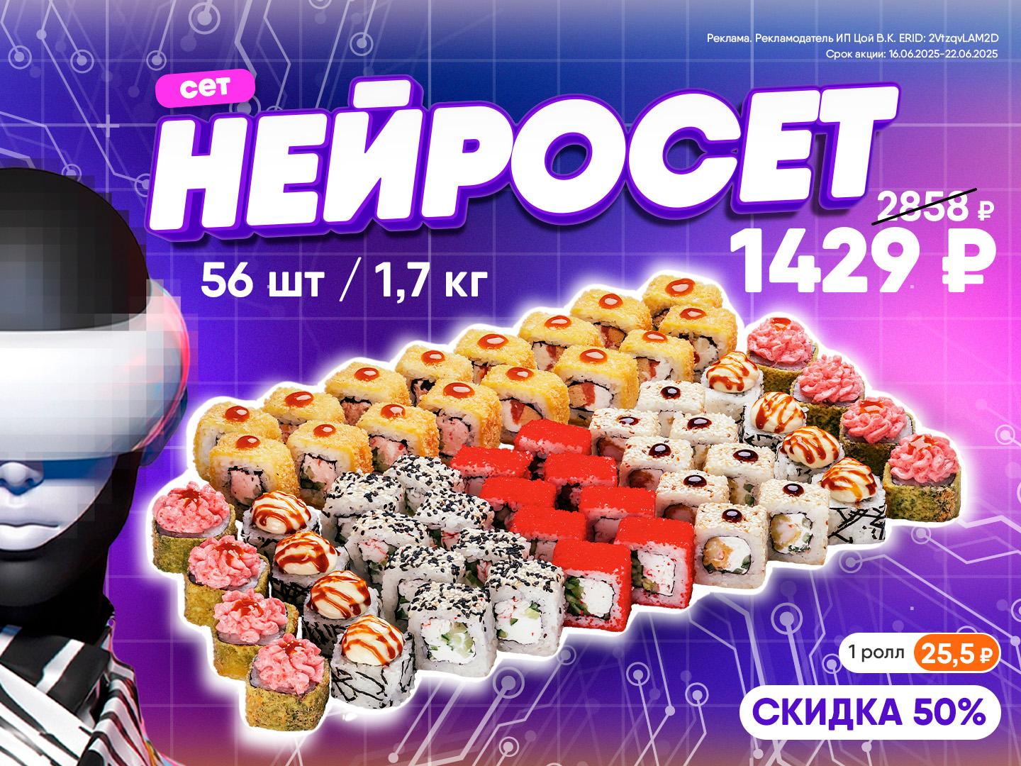 НейроСет — это гениальный микс лучших вкусов, будто подобранный самой нейросетью, чтобы сразу закрыть все запросы: сочное, сливочное, хрустящее, пикантное и тающее во рту.