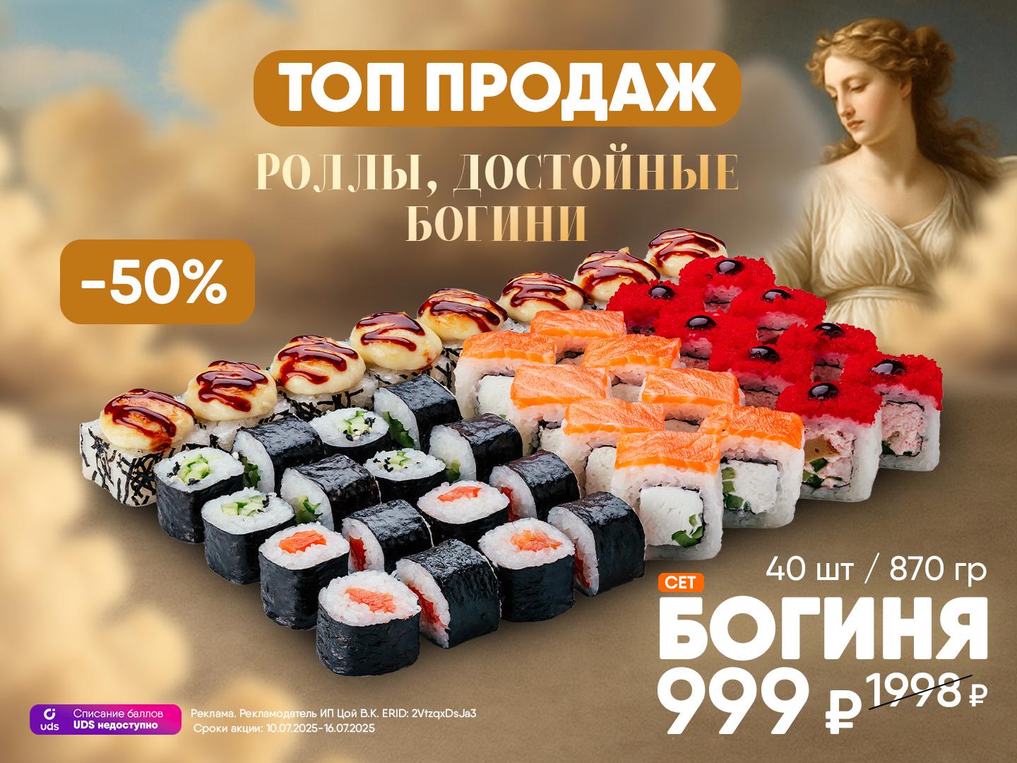 ТОП ПРОДАЖ — СЕТ «БОГИНЯ»