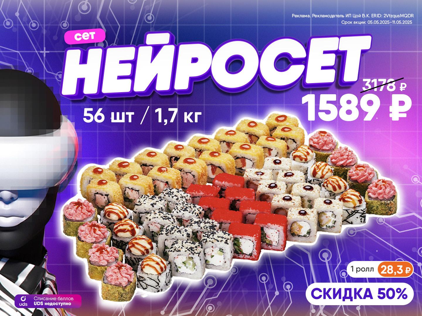 Гениальный микс лучших вкусов!