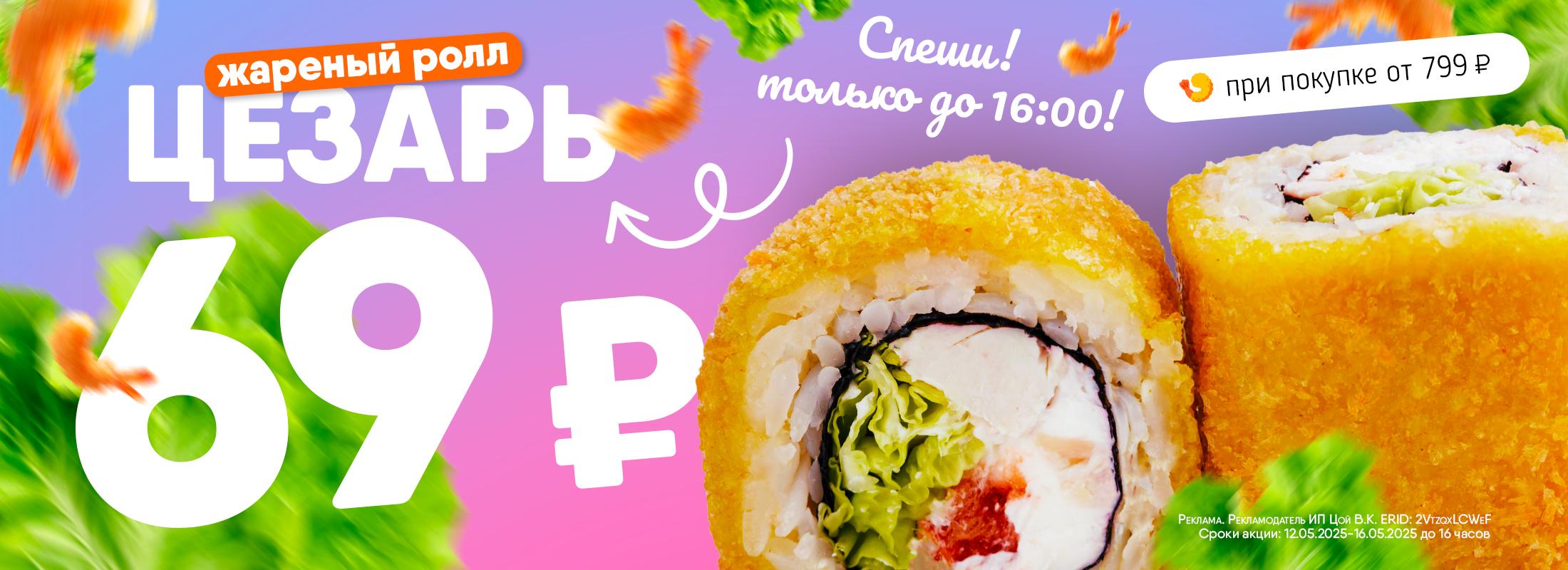Цезарь, ты просто огонь!