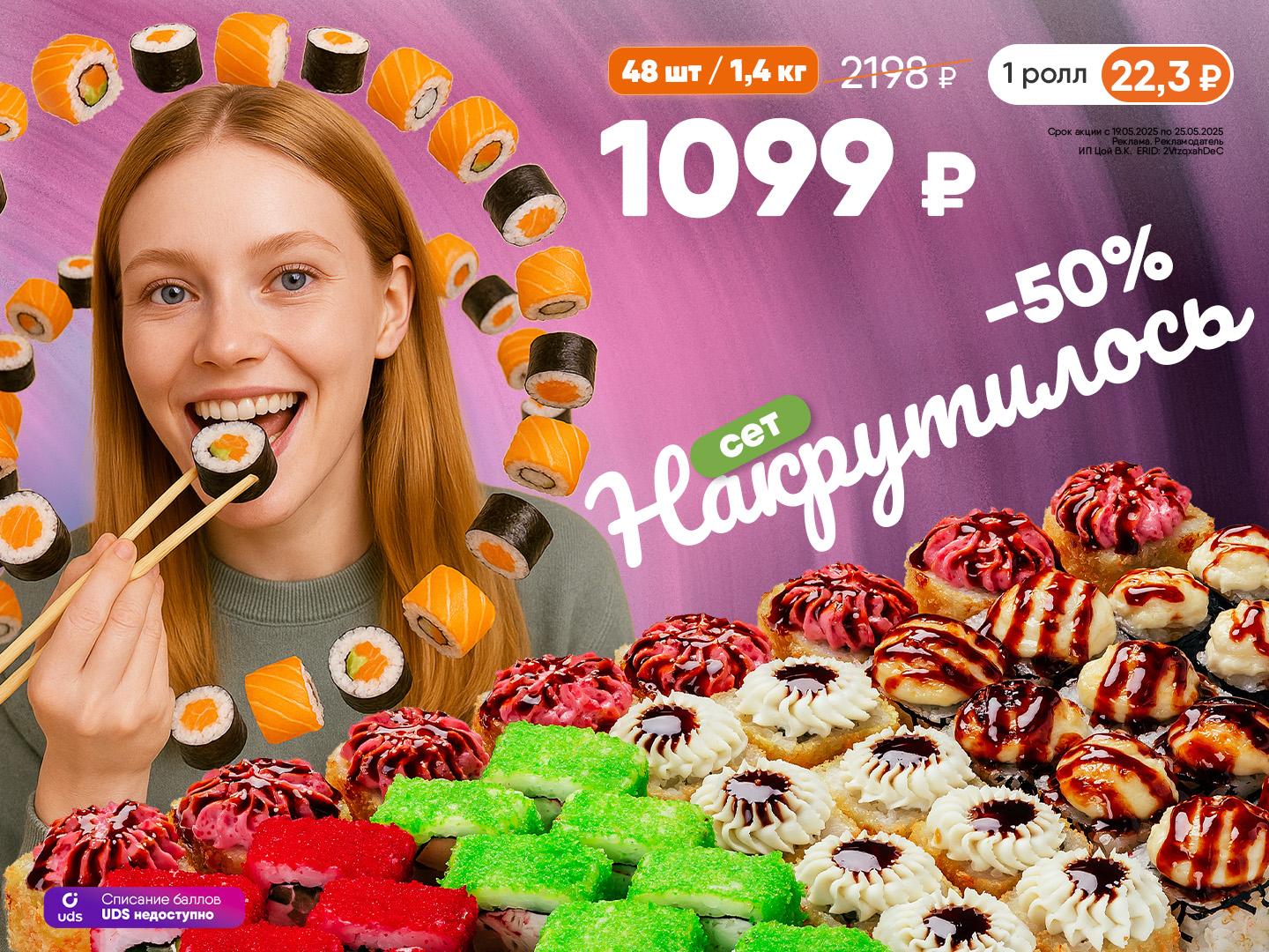 Само накрутилось.  Само закатилось.  Тебе осталось только съесть.