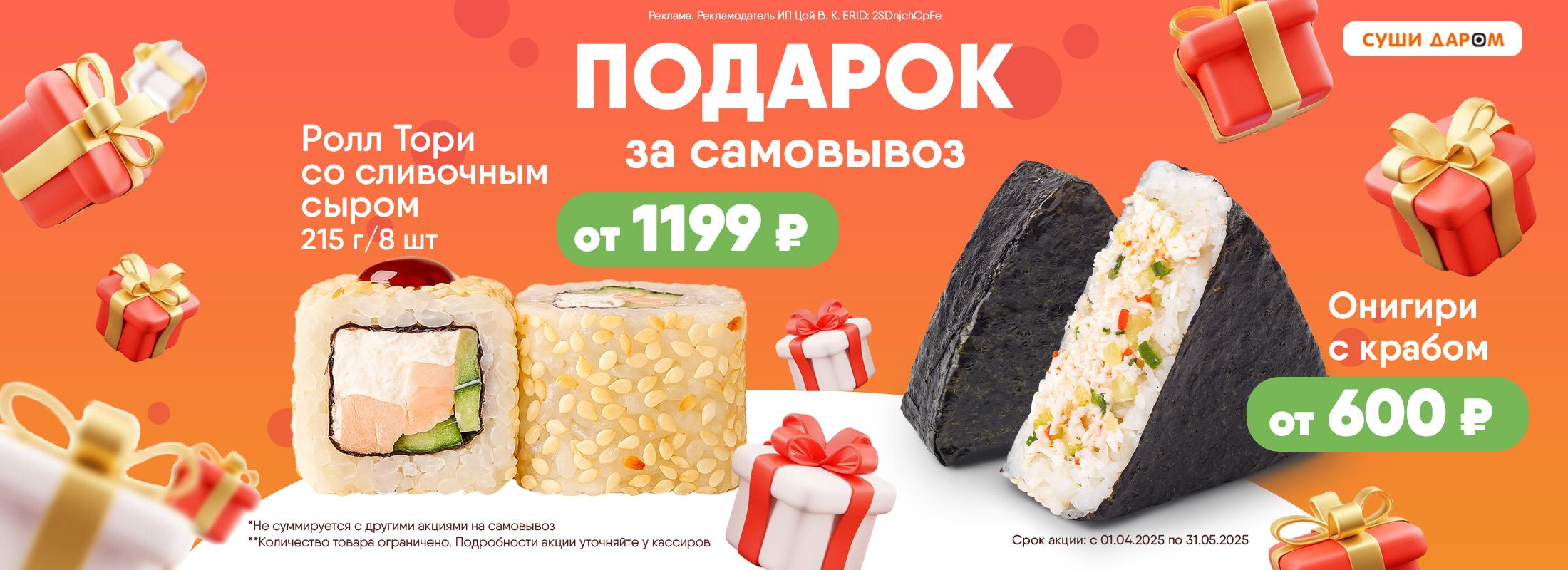 Твой подарок ждет тебя!