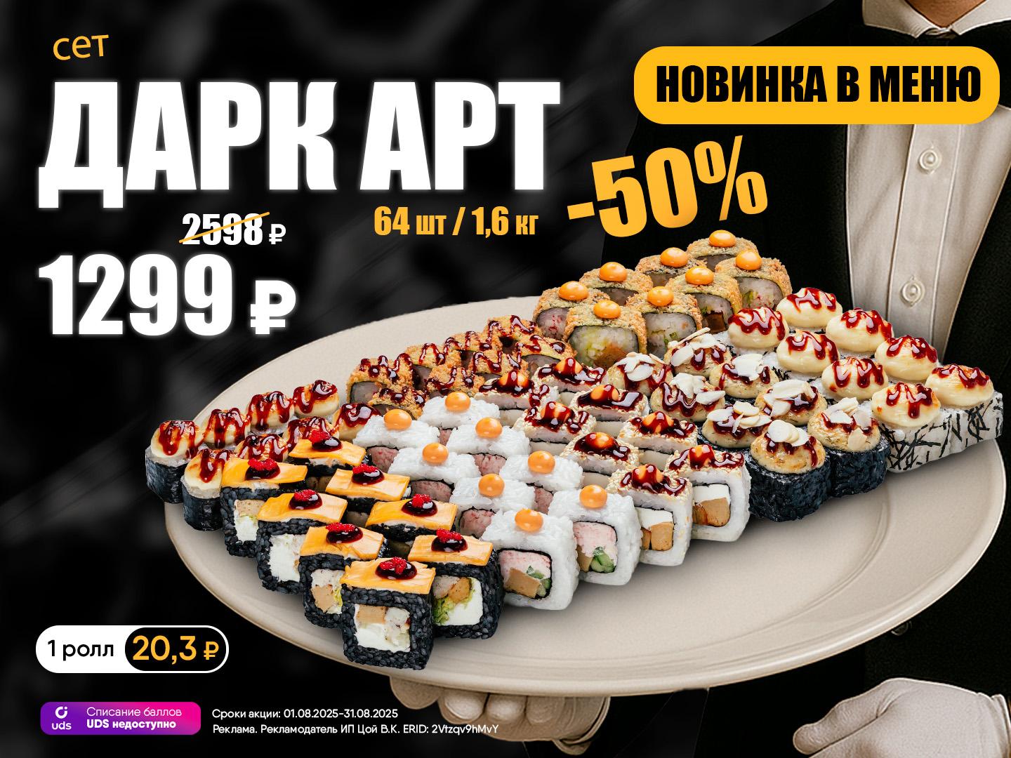 Это сет Дарк Арт!
