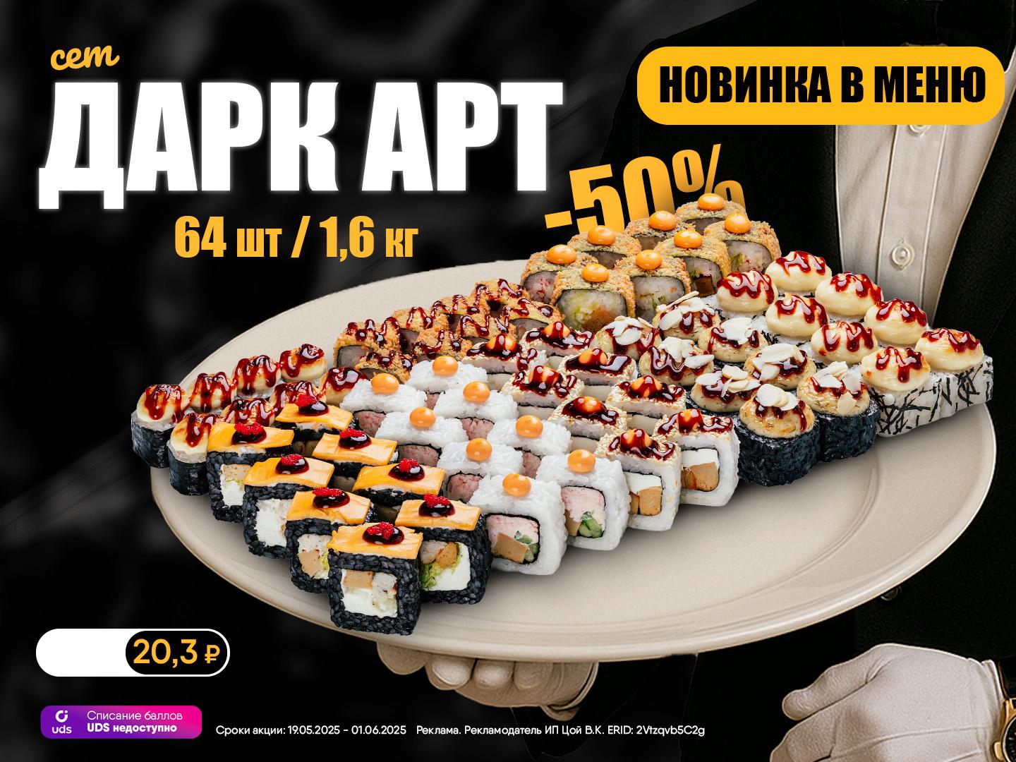Это сет Дарк Арт.