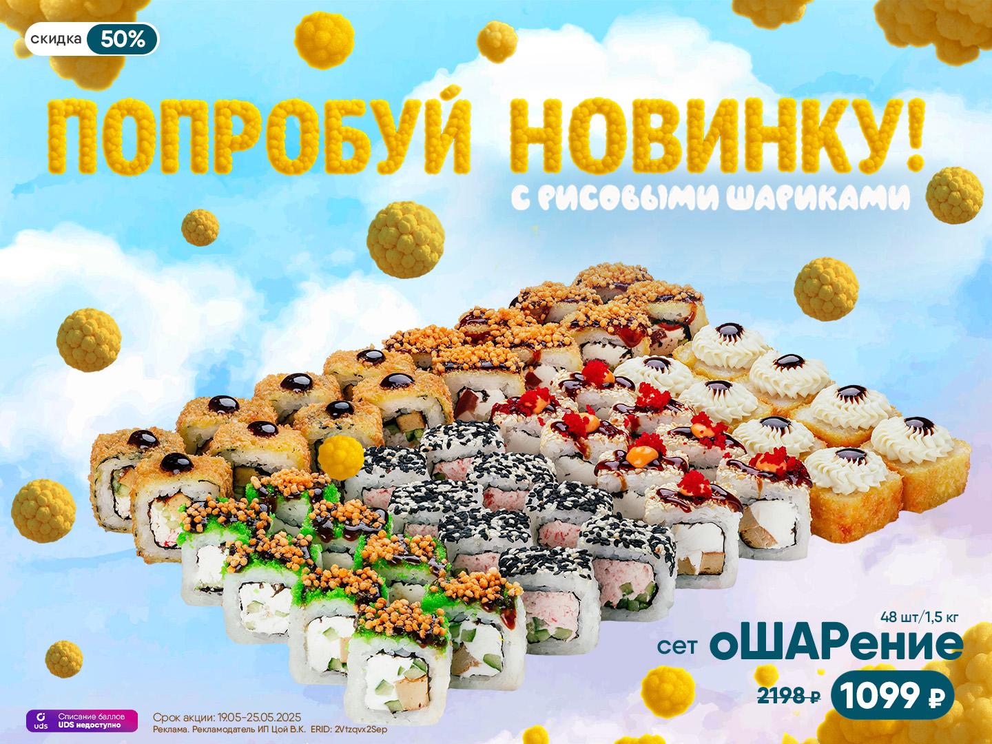 Новый Сет оШАРение — 1,5 кг за 1099 ₽!
