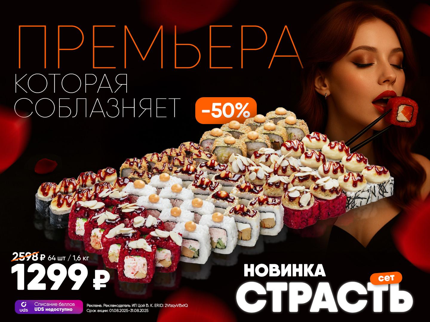 Премьера, которая соблазняет!