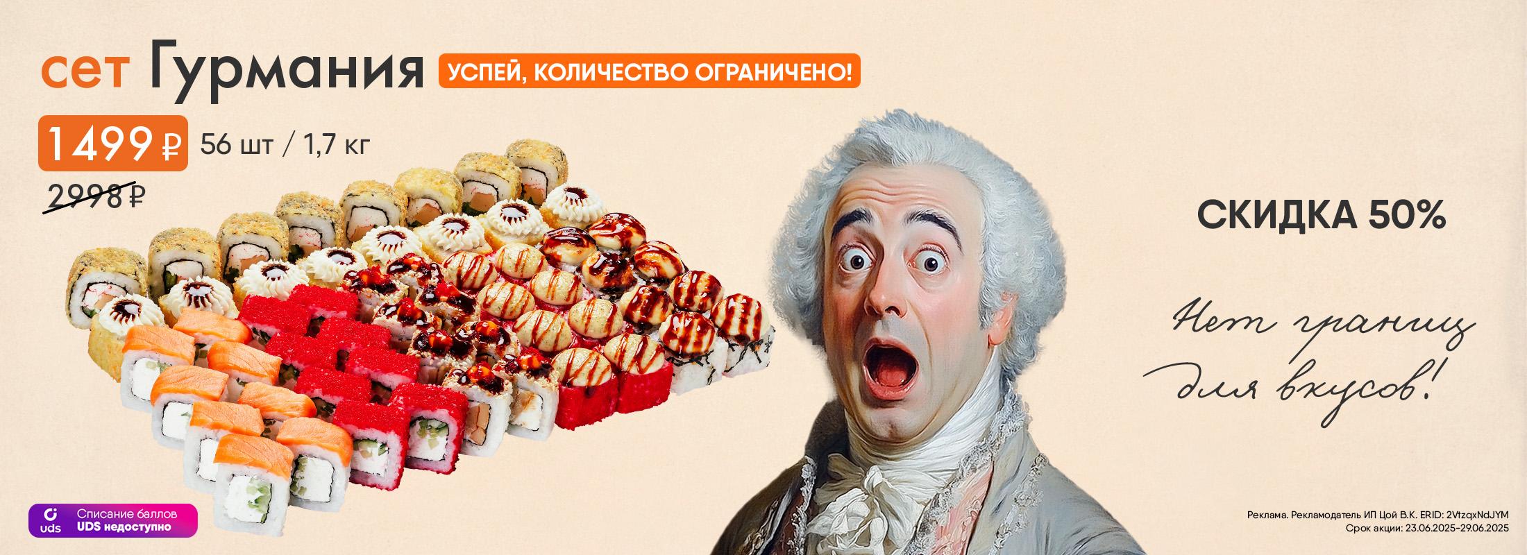Сет Гурмания для каждого — нет границ для вкусов!