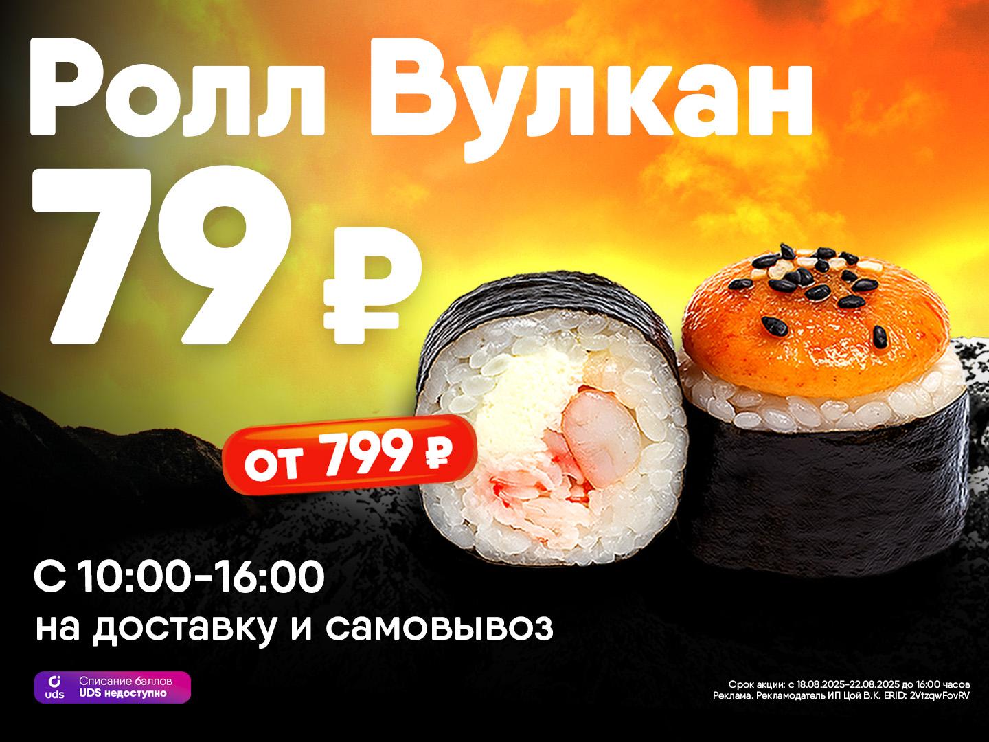 ВНИМАНИЕ!!!! ВУЛКАН ПРОСНУЛСЯ!