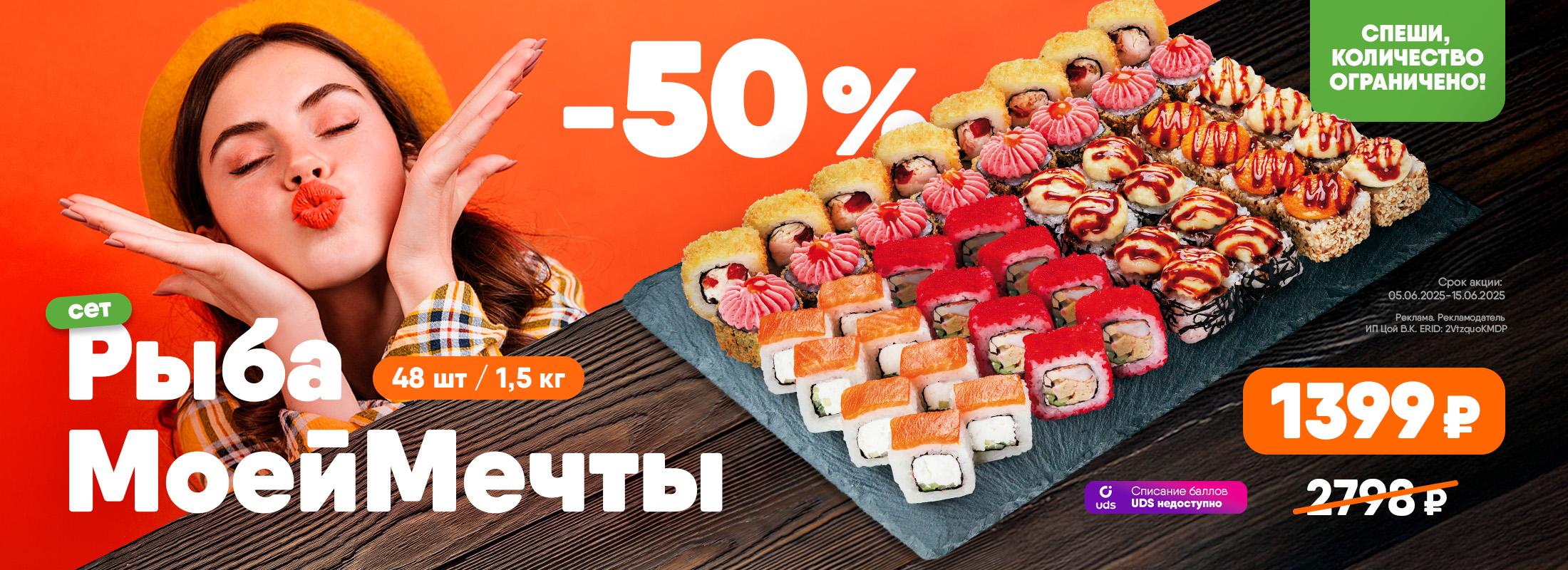 Это не сет! Это план на вечер!