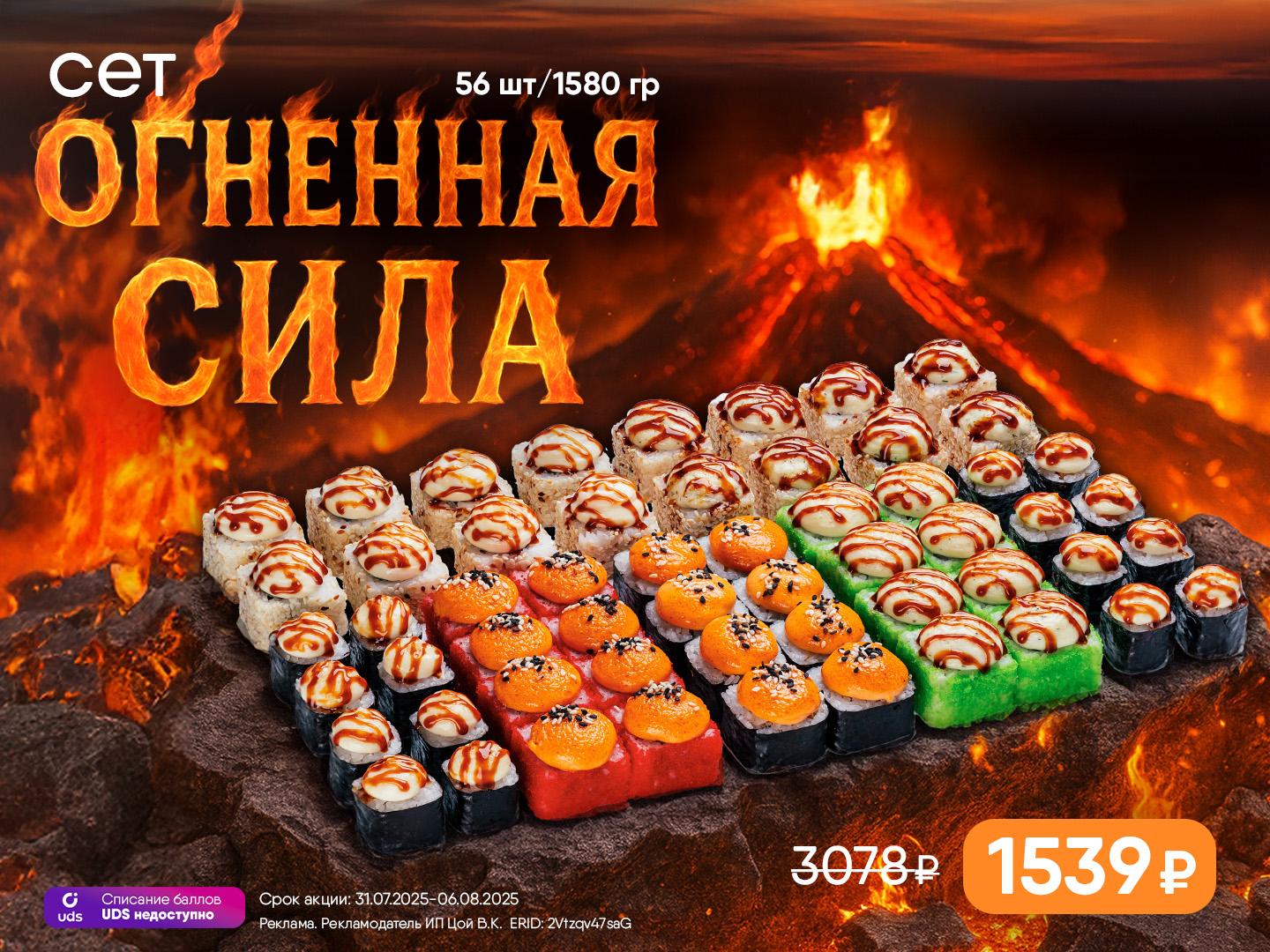 Один из самых заказываемых сетов в «Суши Даром»