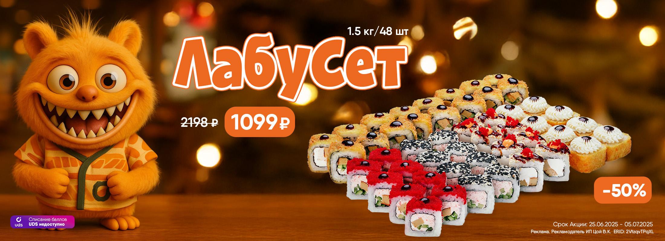 ЛабуСет