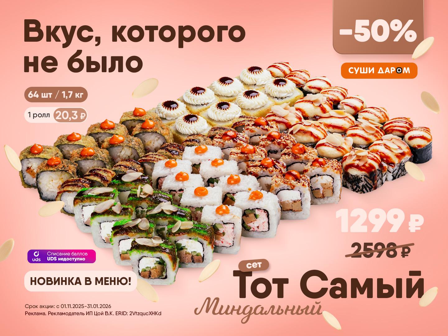 Мы долго думали, каким должен быть идеальный сет. И вот он — Тот Самый.