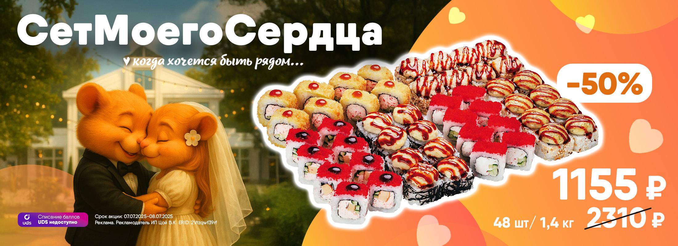 «СетМоегоСердца» — когда хочется быть рядом.