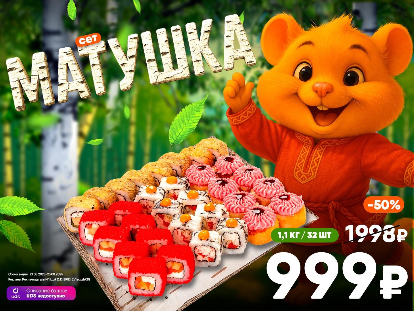 Сет Матушка — 1,1 кг всего за 999 ₽