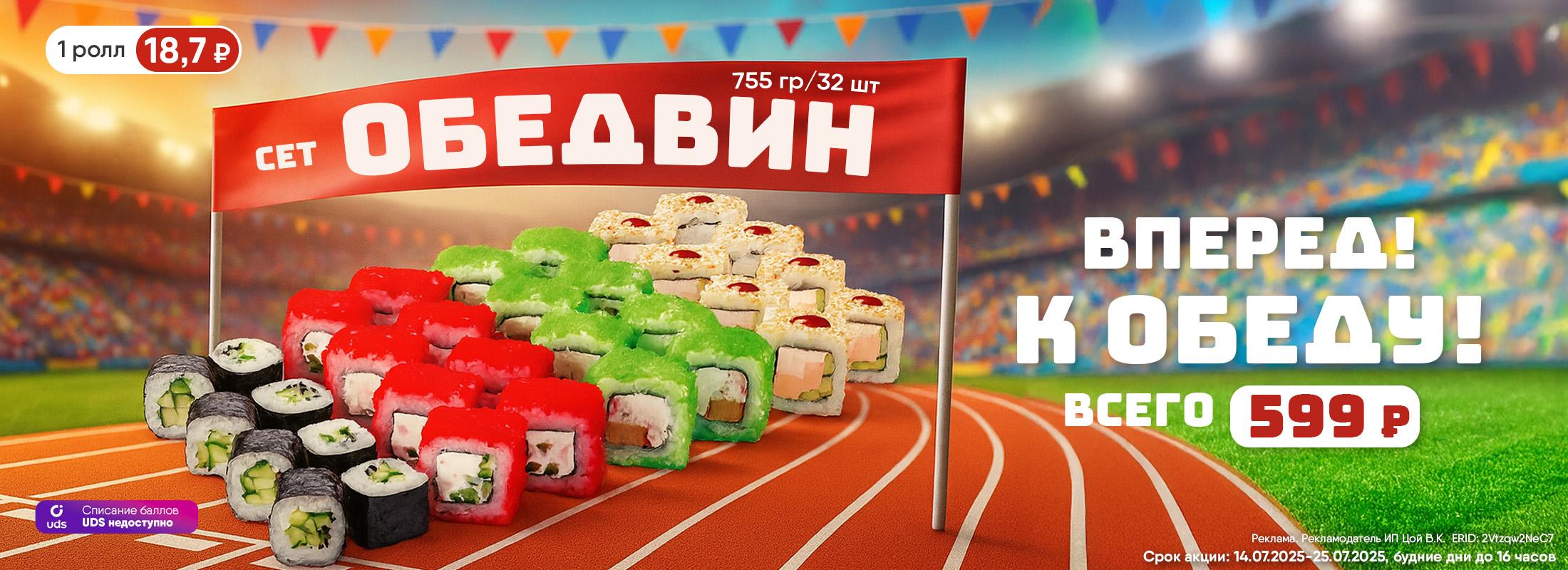 Ланч без скуки — 0,7 кг удовольствия всего за 599 ₽