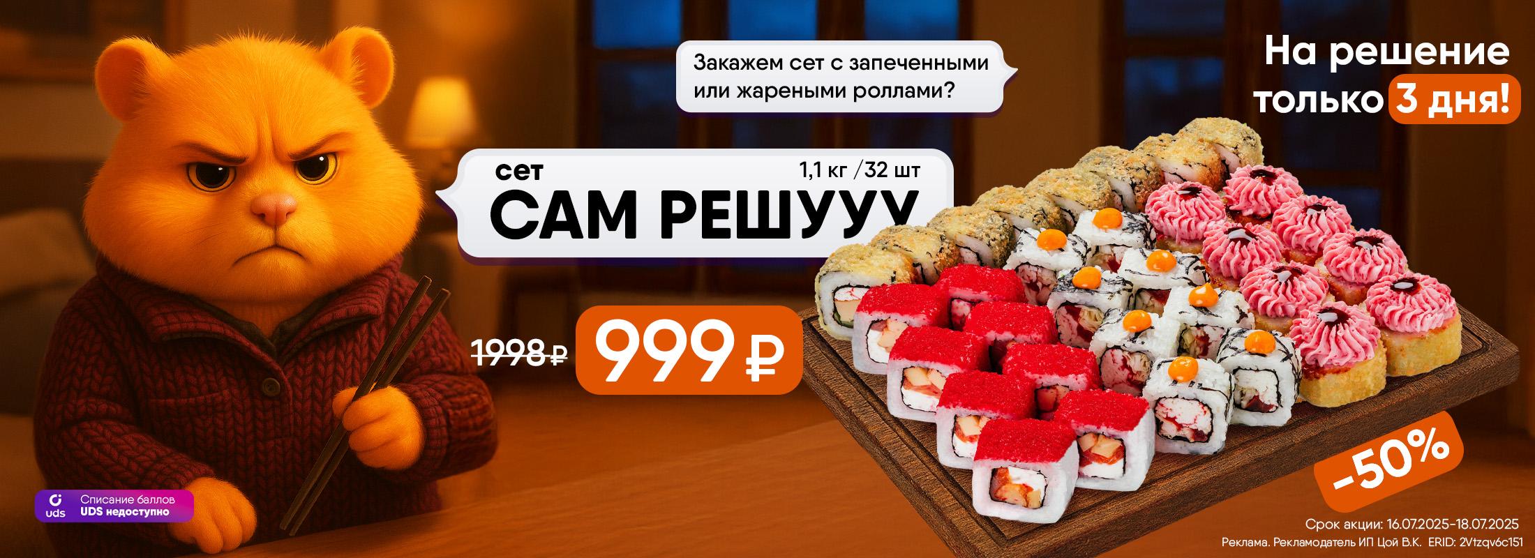 Запечённые или жареные? Сам Решууу!