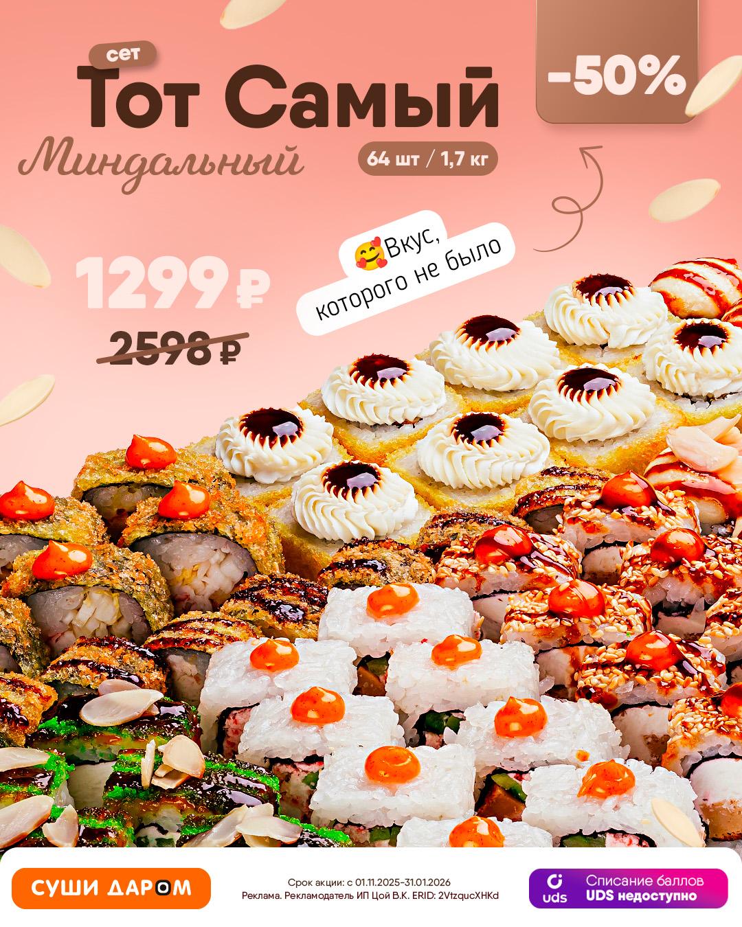 Мы долго думали, каким должен быть идеальный сет. И вот он — Тот Самый.