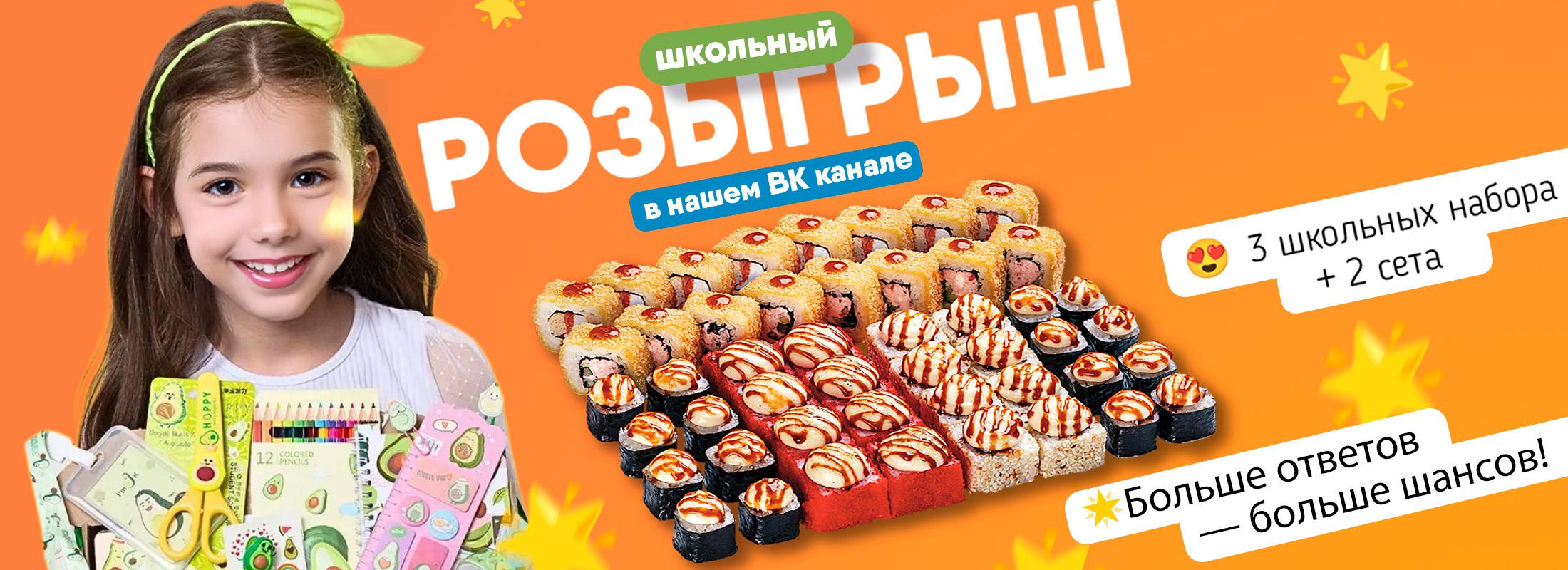 Розыгрыш на 1 сентября в ВК