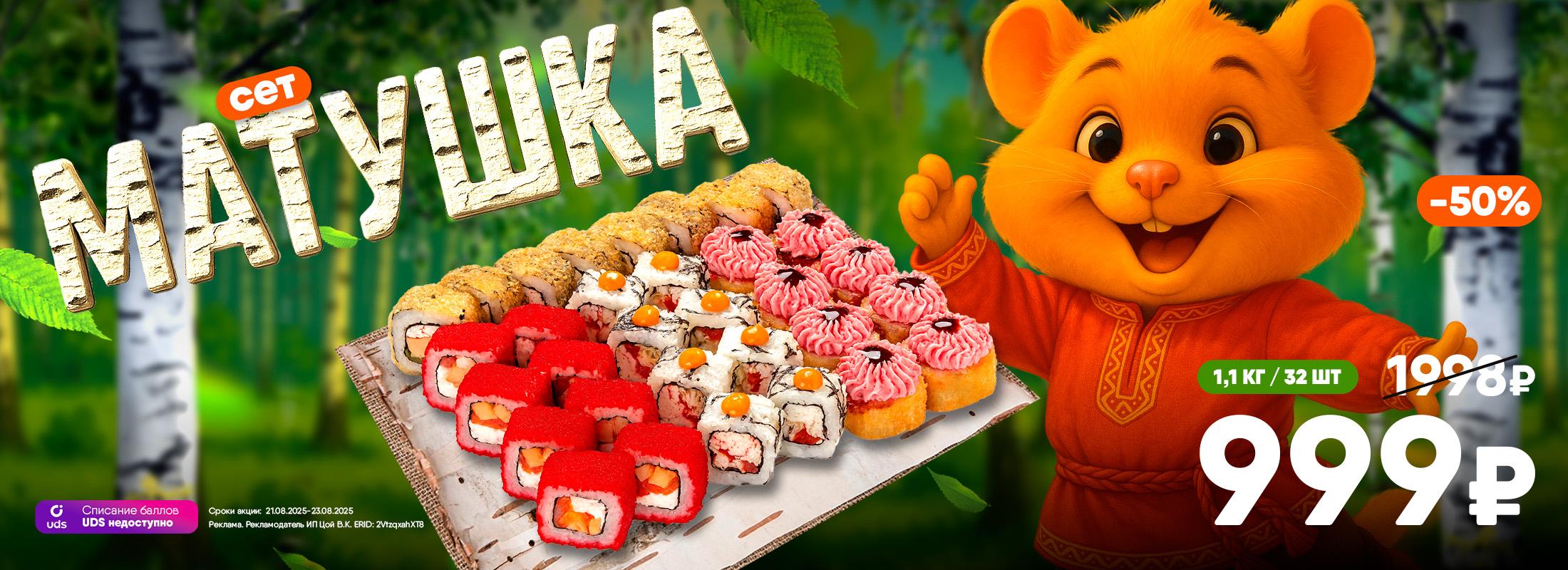 Сет Матушка — 1,1 кг всего за 999 ₽