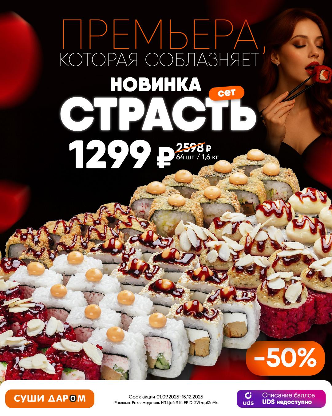 Премьера, которая соблазняет!