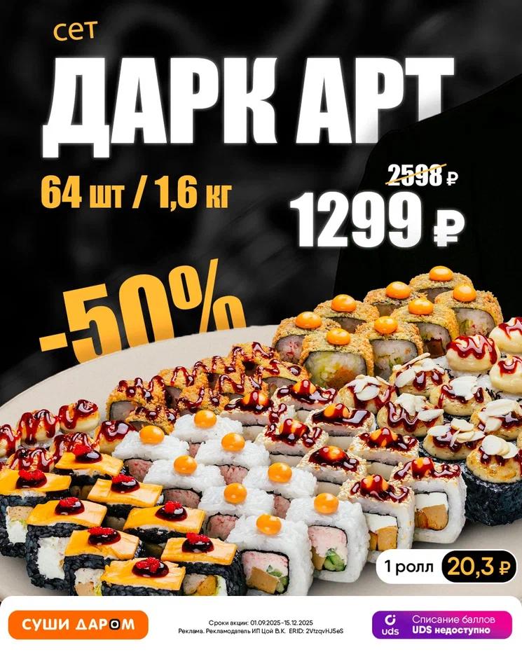 Это сет Дарк Арт!