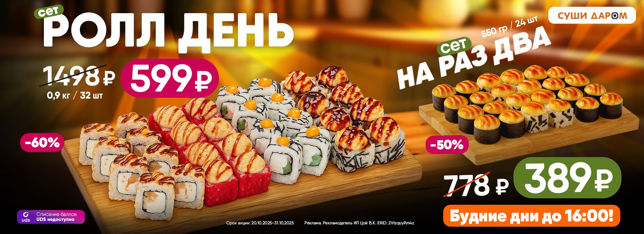 Не упусти идеальный обед по суперцене!