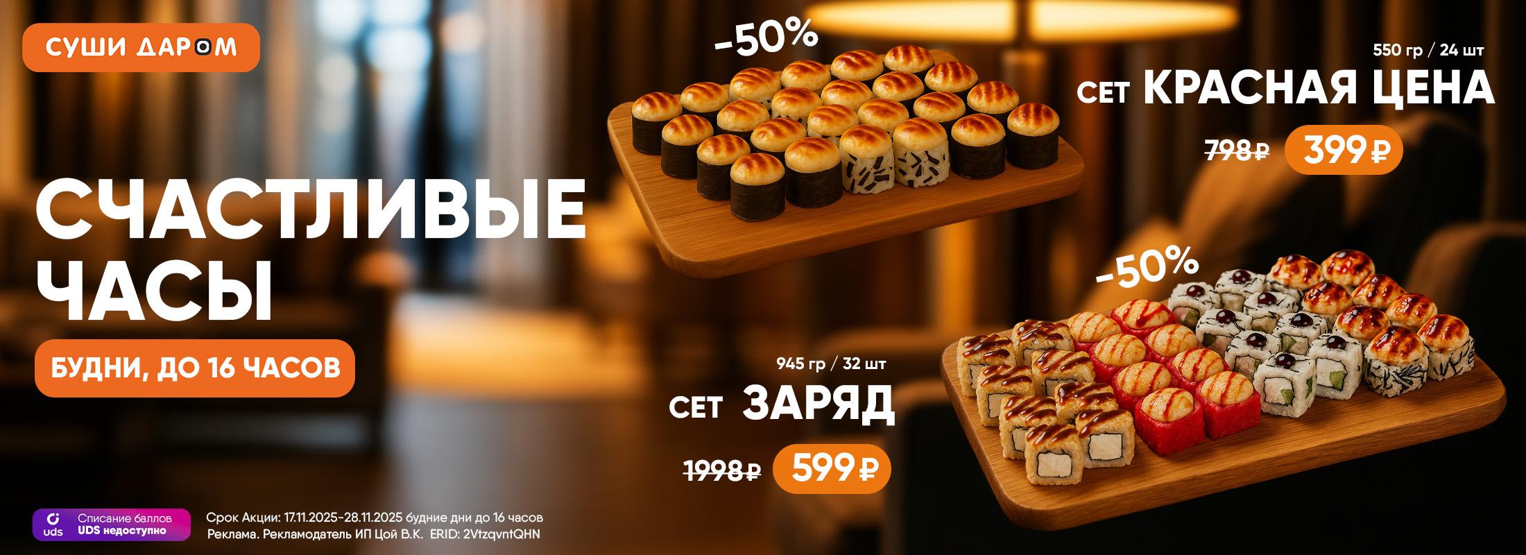 Не упусти идеальный обед по суперцене!