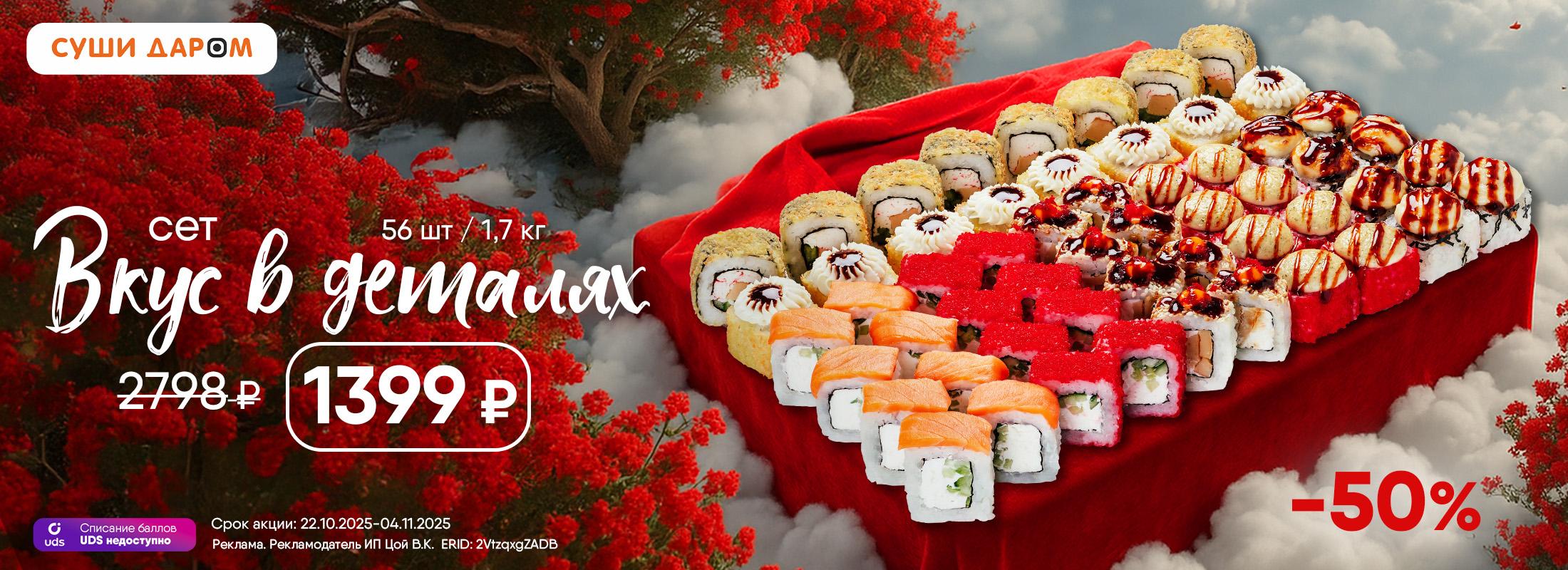 Сет “Вкус в деталях” — 1,7 кг удовольствия всего за 1399 ₽